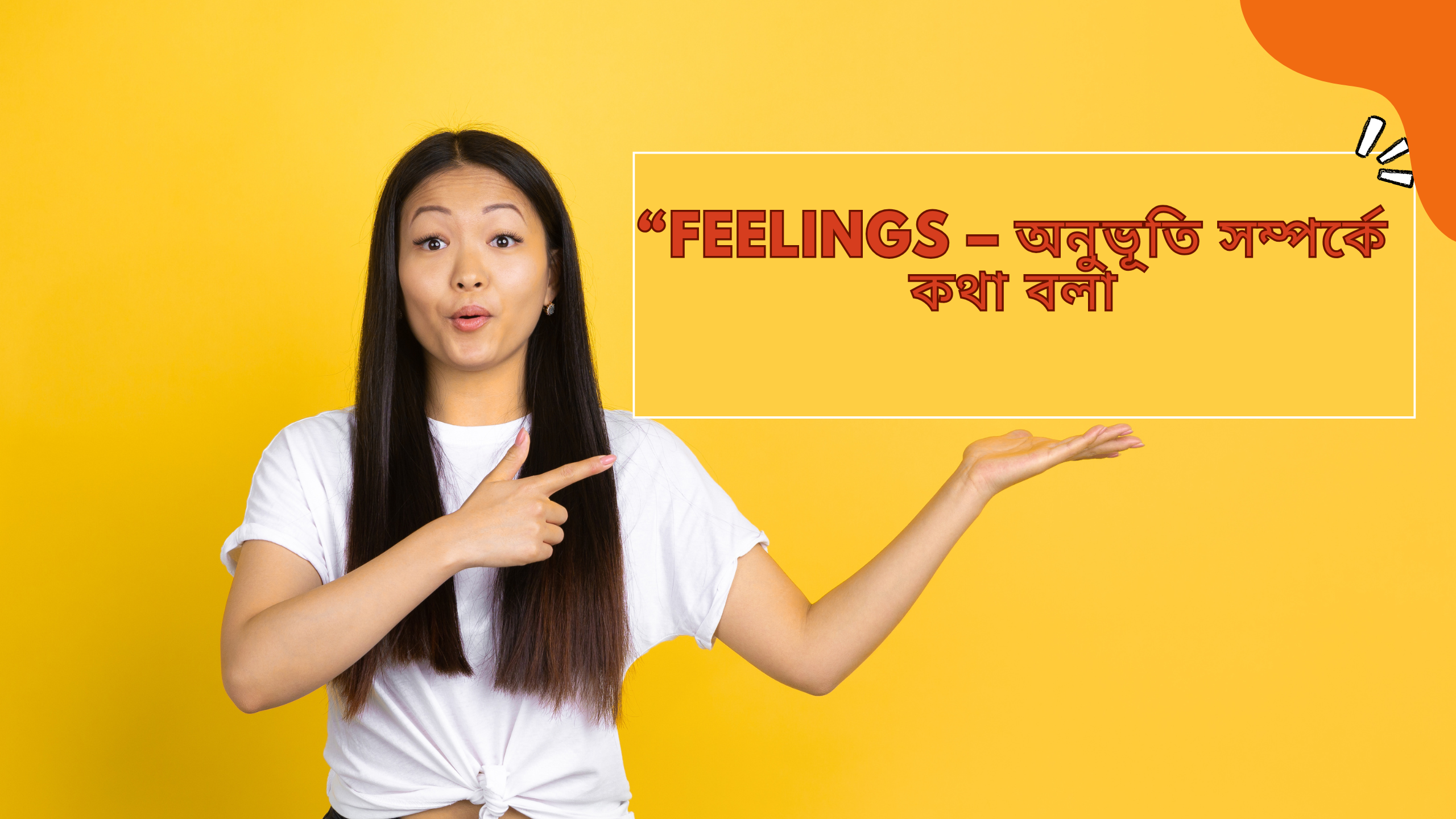 Feelings meaning bengali