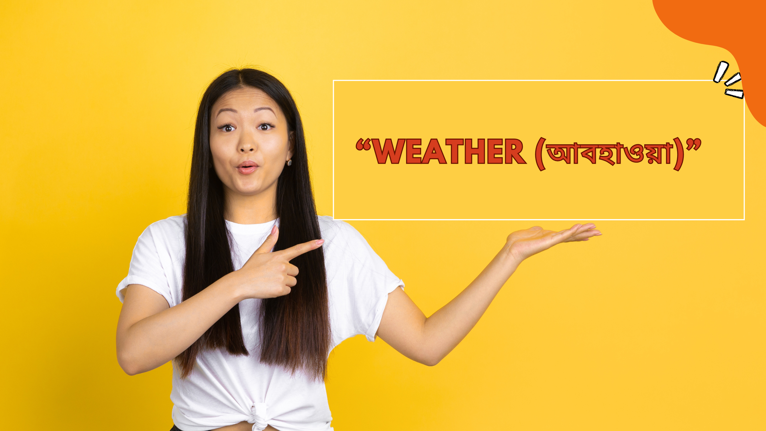 Weather (আবহাওয়া)